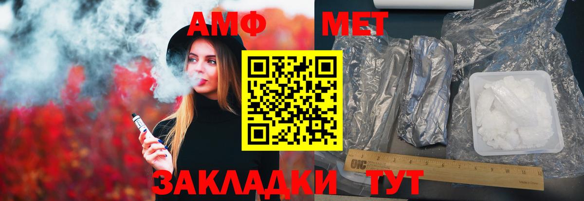 Amphetamine  АМФ Premium  Вход с VPN  Торжок 