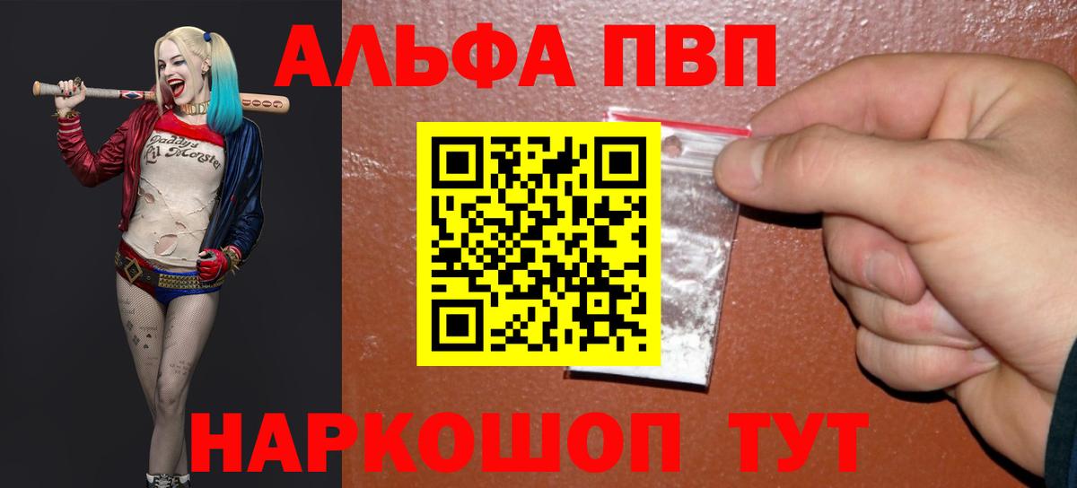 Торжок  A PVP Crystall  Alpha PVP СК  Вход с VPN  А ПВП Crystall 