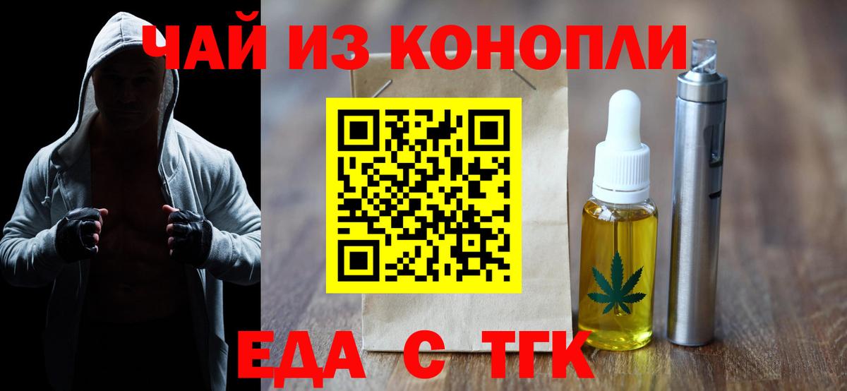 Cannafood конопля  Вход с VPN  Торжок 