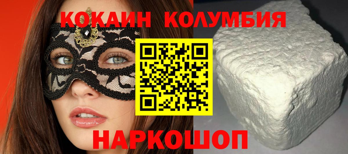 Торжок  Cocaine Перу  Вход с VPN 