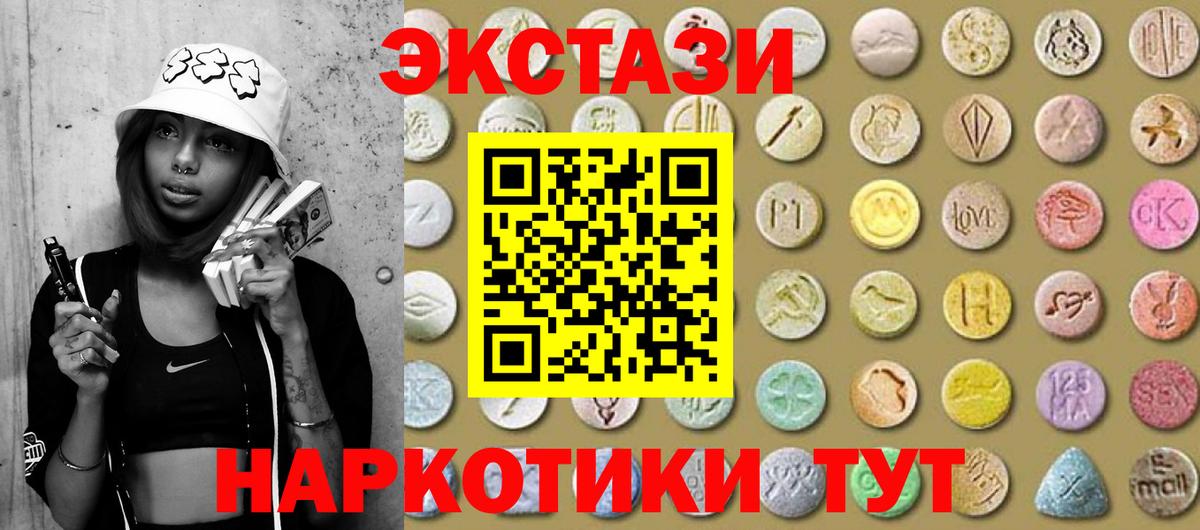 Торжок  ЭКСТАЗИ  ЭКСТАЗИ 99%  Вход с VPN  Ecstasy XTC 