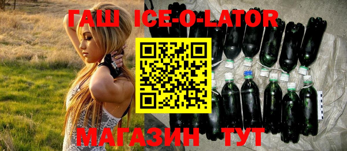 ГАШИШ хэш Торжок