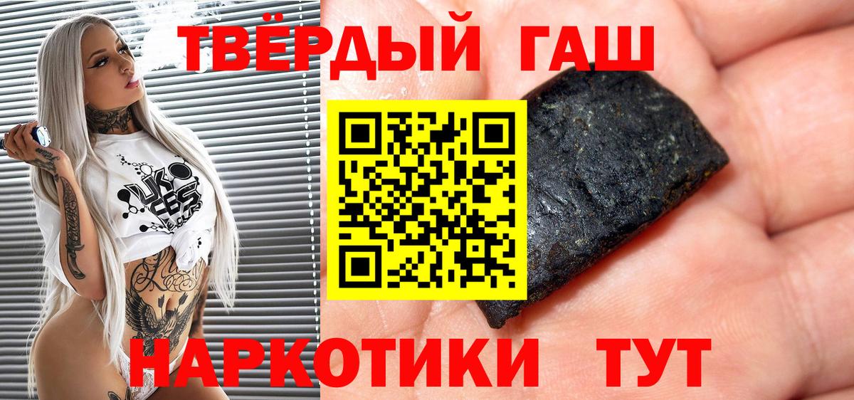 ГАШИШ Cannabis  ГАШ  Торжок  Вход с VPN 