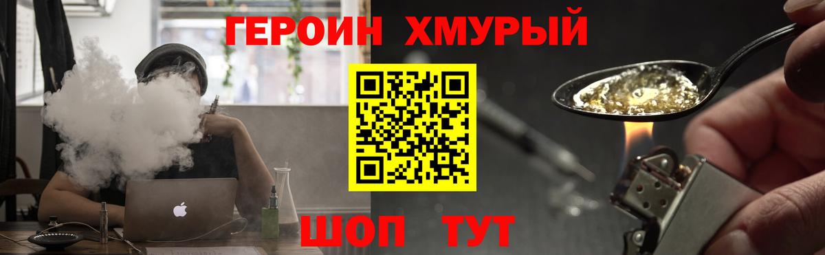 Героин Афган Торжок