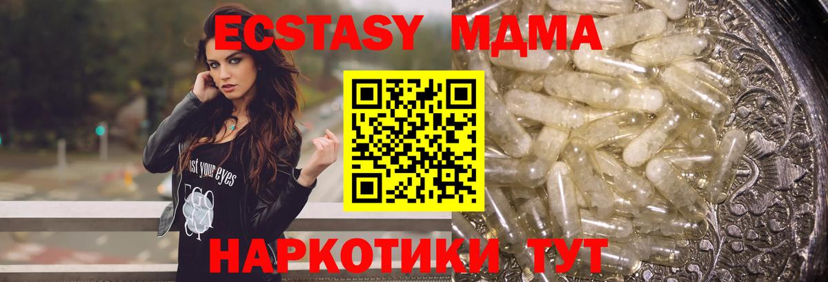Торжок  МДМА кристаллы  MDMA кристаллы  MDMA  Вход с VPN 
