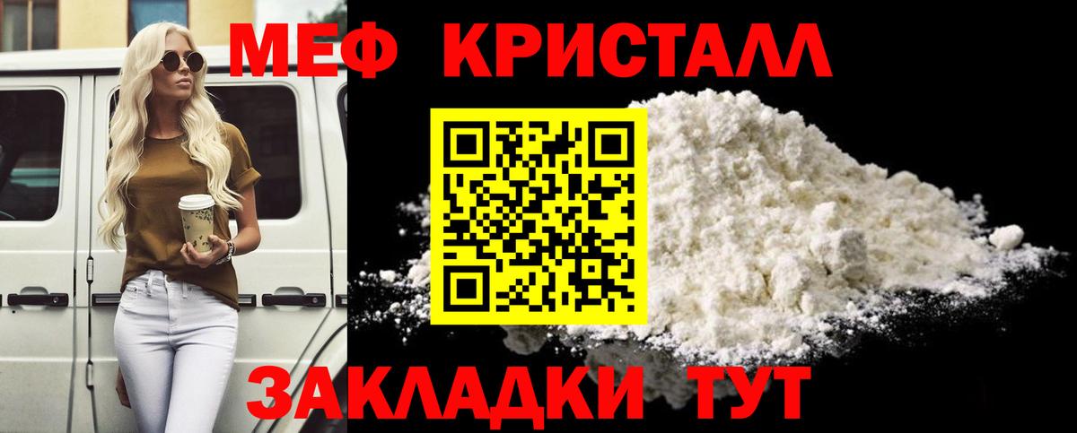 Меф Торжок