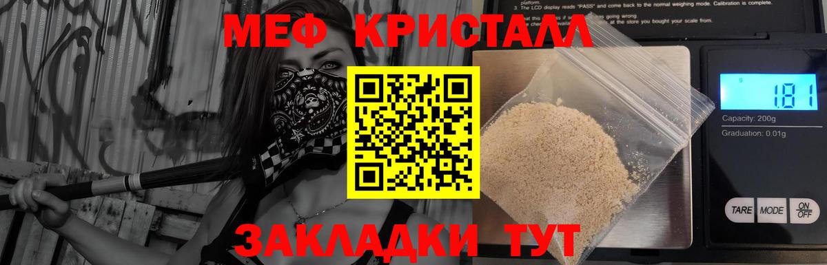 Мефедрон  Мефедрон 4 MMC  Меф 4 MMC  Вход с VPN  Торжок 