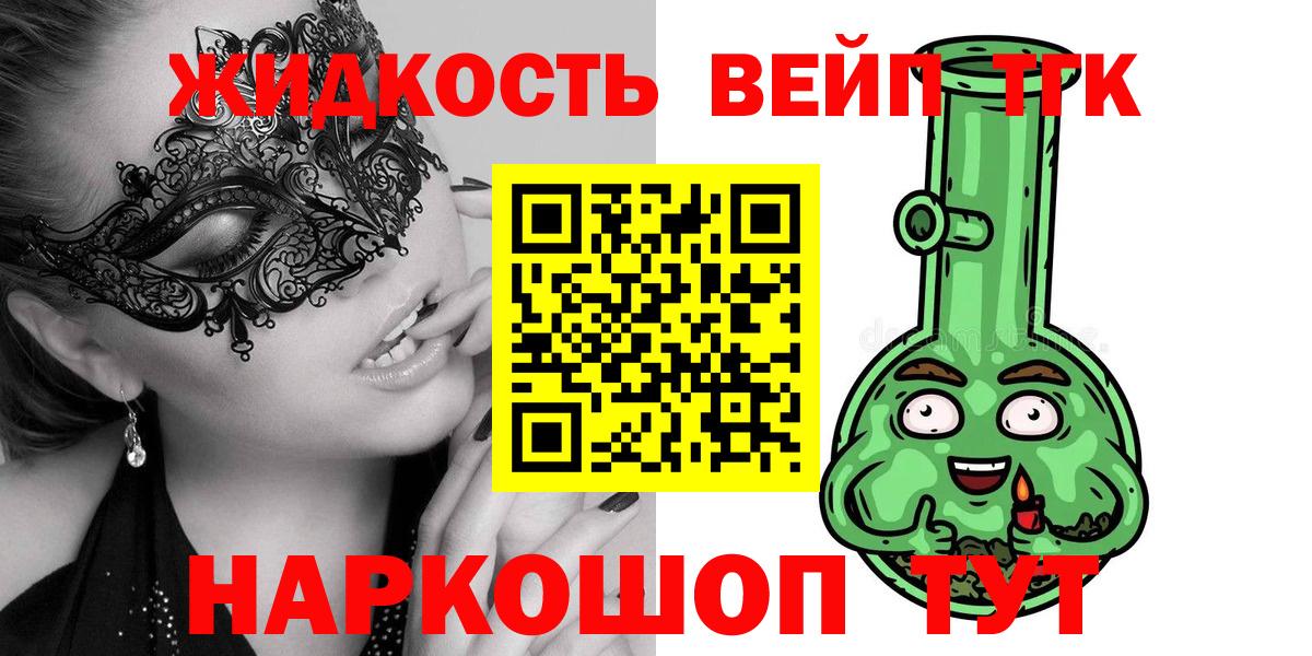 Дистиллят ТГК Wax Торжок
