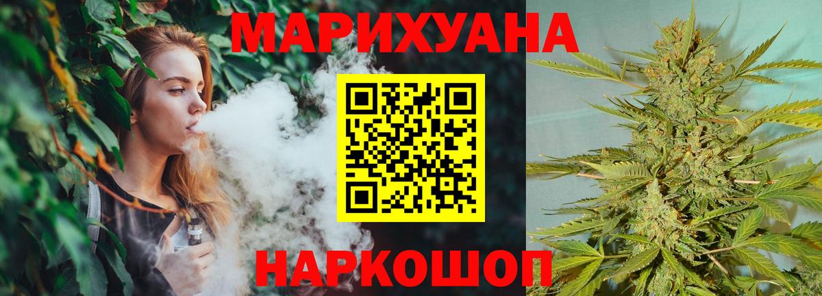 Каннабис планчик  Канабис SATIVA & INDICA  Торжок  Марихуана гибрид  Вход с VPN  Бошки Шишки тримм 